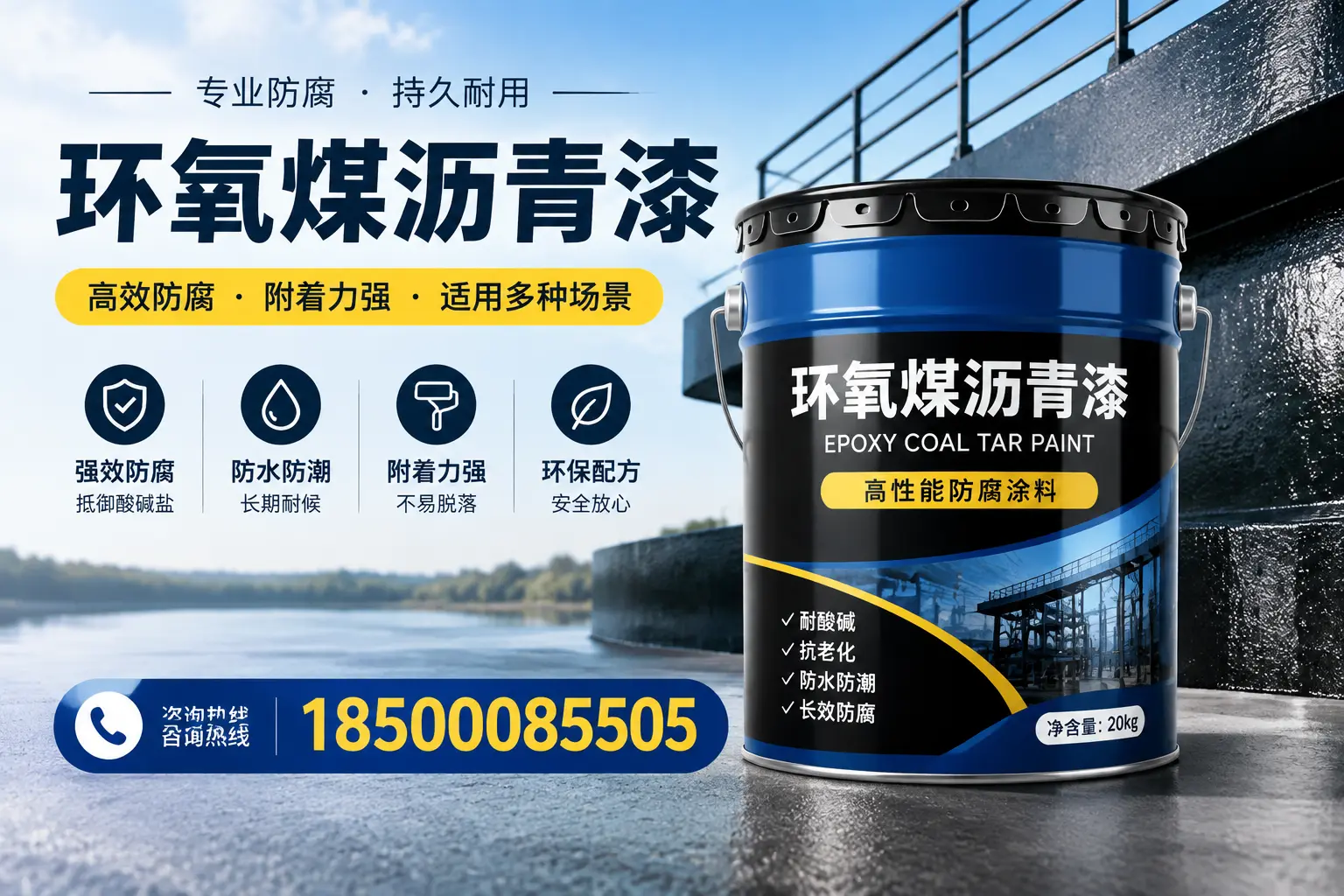 环氧煤沥青漆在不同气候条件下的表现分析,辽源适用性